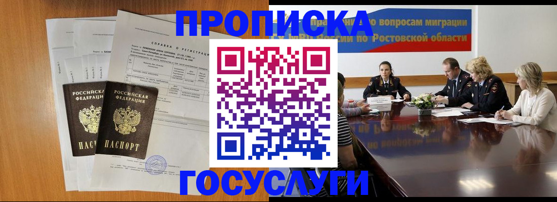 регистрация для школы в Канске