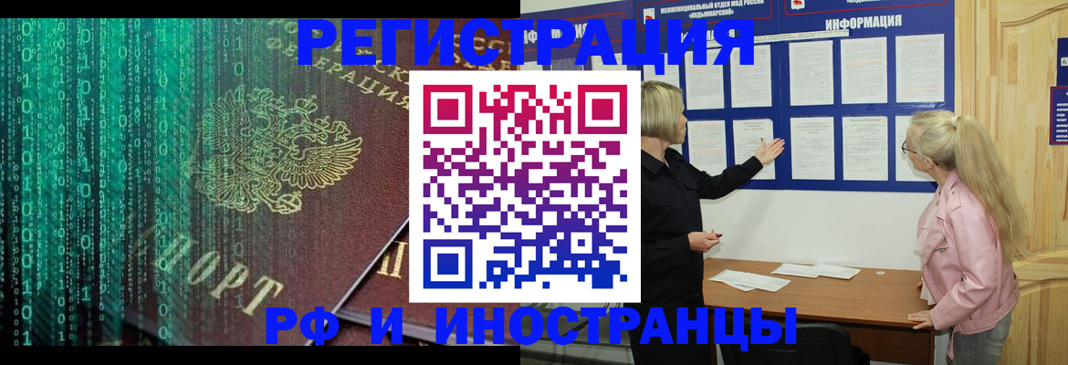 прописка для военкомата в Канске